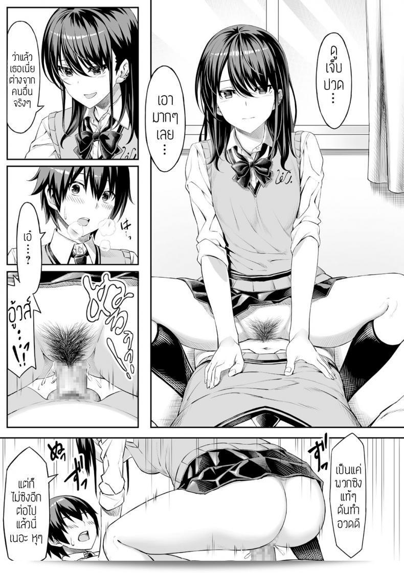 ปรากฏการณ์ครั้งแรกของเด็กถูกบูลลี่ [Takasaki Keisuke] Hajimete no Keiken 25