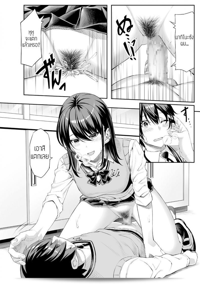 ปรากฏการณ์ครั้งแรกของเด็กถูกบูลลี่ [Takasaki Keisuke] Hajimete no Keiken 27