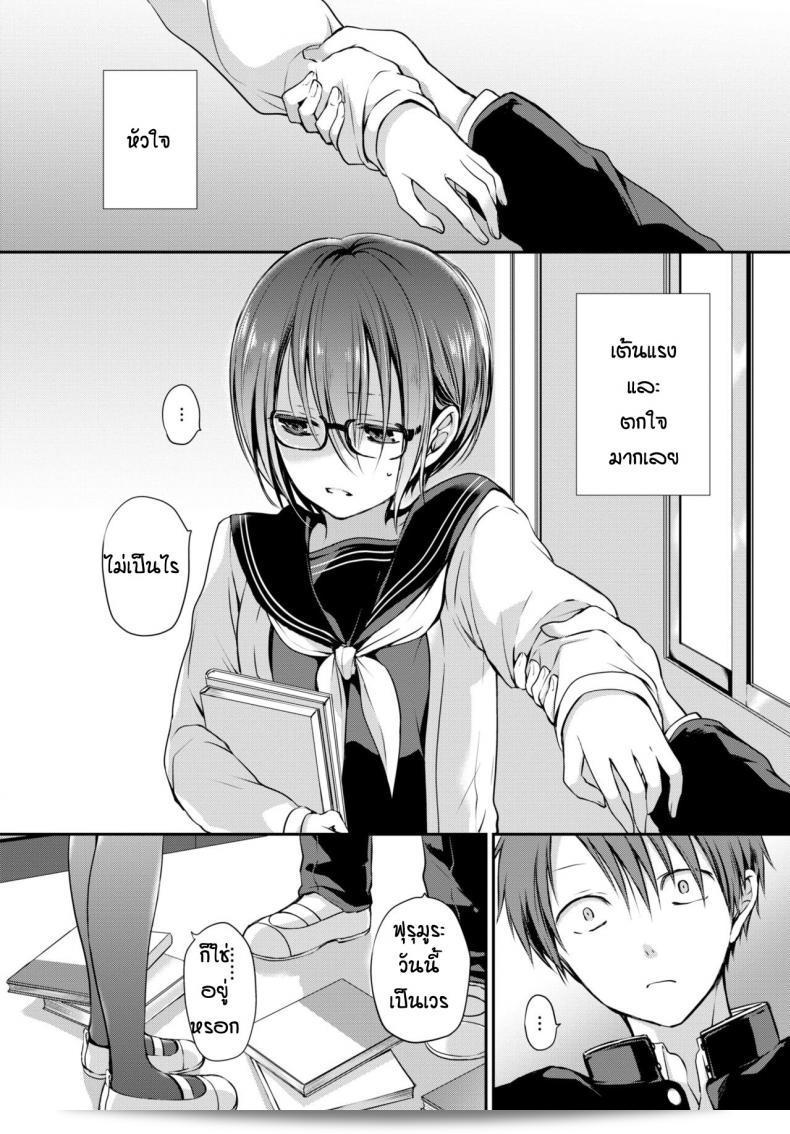 เหตุผลก็เพราะว่าฉันแค่ชอบเธอเท่านั้นนะ [Nanigawa Rui] Mitsumenakute Iikara 3