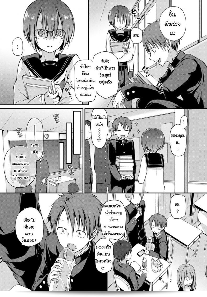 เหตุผลก็เพราะว่าฉันแค่ชอบเธอเท่านั้นนะ [Nanigawa Rui] Mitsumenakute Iikara 5