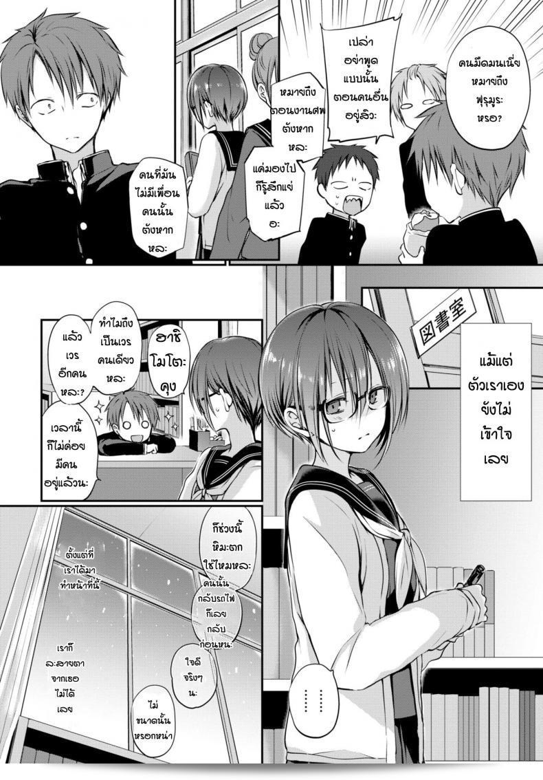 เหตุผลก็เพราะว่าฉันแค่ชอบเธอเท่านั้นนะ [Nanigawa Rui] Mitsumenakute Iikara 7