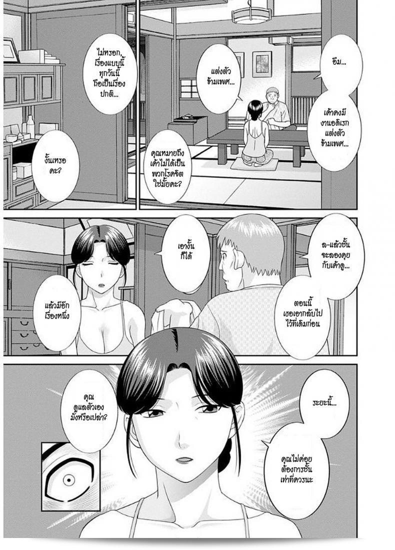 สามสาวกับเฒ่าหัวงู ภาค 05: Kawamori Misaki และ Megumi-san wa Musuko no Kanojo 5