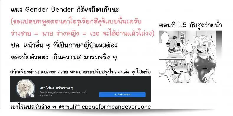 เพื่อนสมัยเด็กของฉันกลายเป็นเพศสอง [UTEN+ (Uten Ameka)] Ore no Shinyuu wa TS (Seitenka) Taishitsu ภาค 01 75