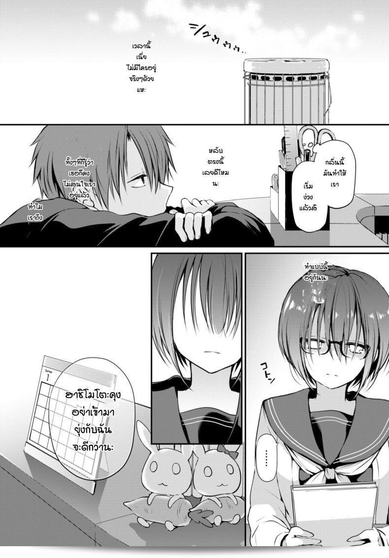 เหตุผลก็เพราะว่าฉันแค่ชอบเธอเท่านั้นนะ [Nanigawa Rui] Mitsumenakute Iikara 11