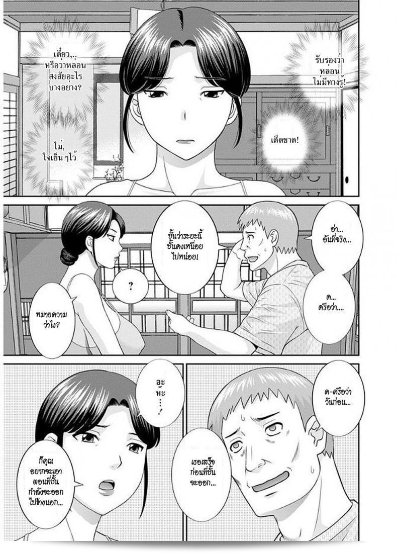 สามสาวกับเฒ่าหัวงู ภาค 05: Kawamori Misaki และ Megumi-san wa Musuko no Kanojo 9