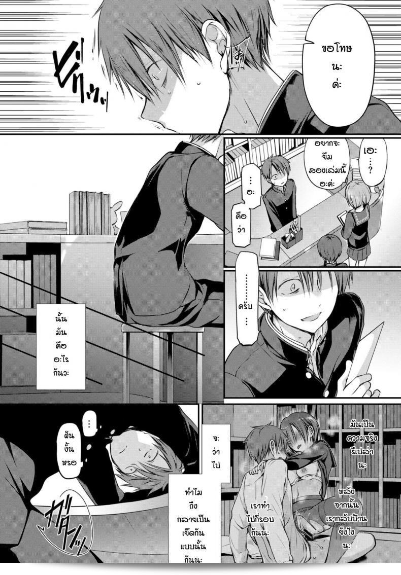 เหตุผลก็เพราะว่าฉันแค่ชอบเธอเท่านั้นนะ [Nanigawa Rui] Mitsumenakute Iikara 27