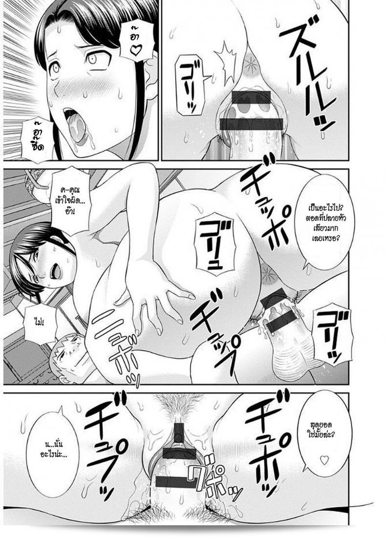 สามสาวกับเฒ่าหัวงู ภาค 05: Kawamori Misaki และ Megumi-san wa Musuko no Kanojo 21
