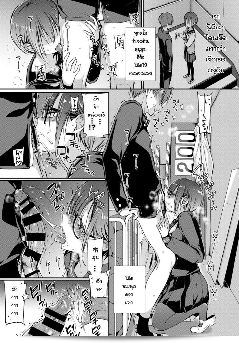 เหตุผลก็เพราะว่าฉันแค่ชอบเธอเท่านั้นนะ [Nanigawa Rui] Mitsumenakute Iikara 33