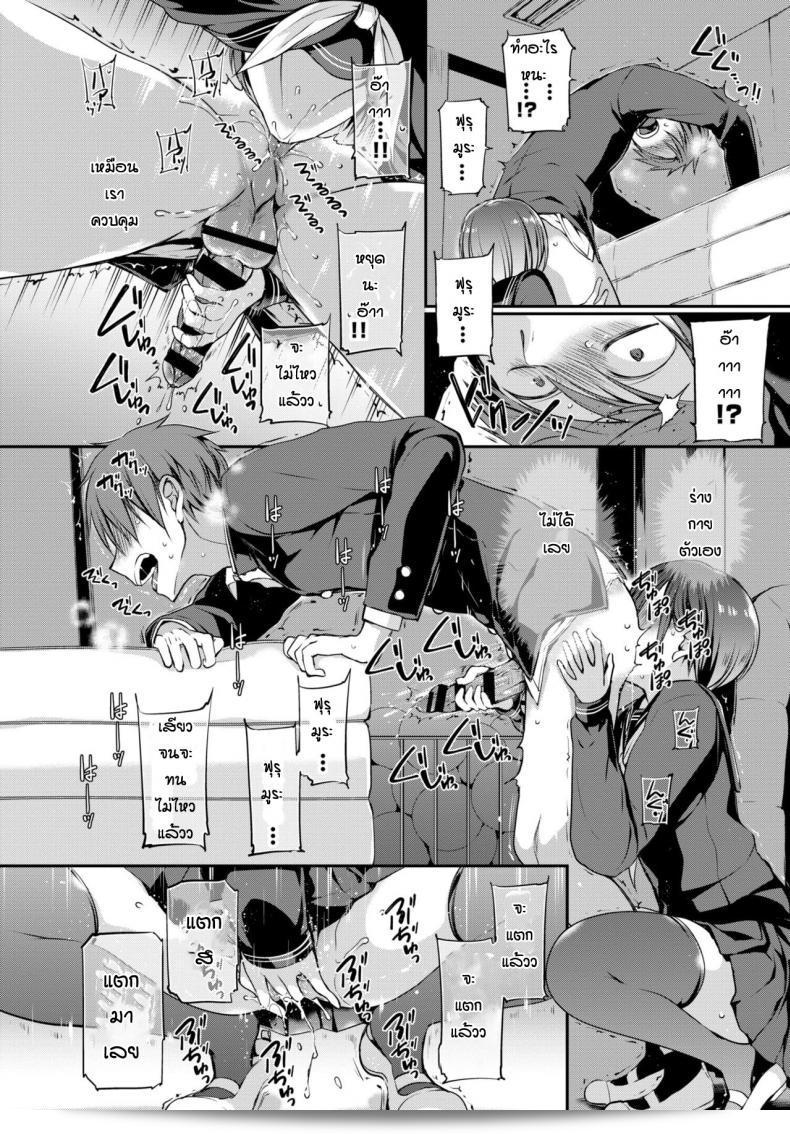 เหตุผลก็เพราะว่าฉันแค่ชอบเธอเท่านั้นนะ [Nanigawa Rui] Mitsumenakute Iikara 35