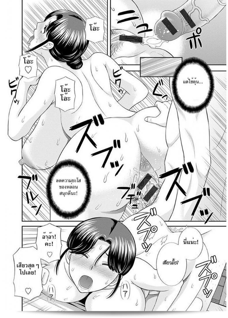 สามสาวกับเฒ่าหัวงู ภาค 05: Kawamori Misaki และ Megumi-san wa Musuko no Kanojo 27