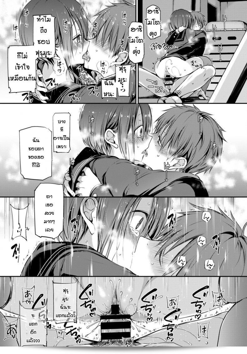 เหตุผลก็เพราะว่าฉันแค่ชอบเธอเท่านั้นนะ [Nanigawa Rui] Mitsumenakute Iikara 45