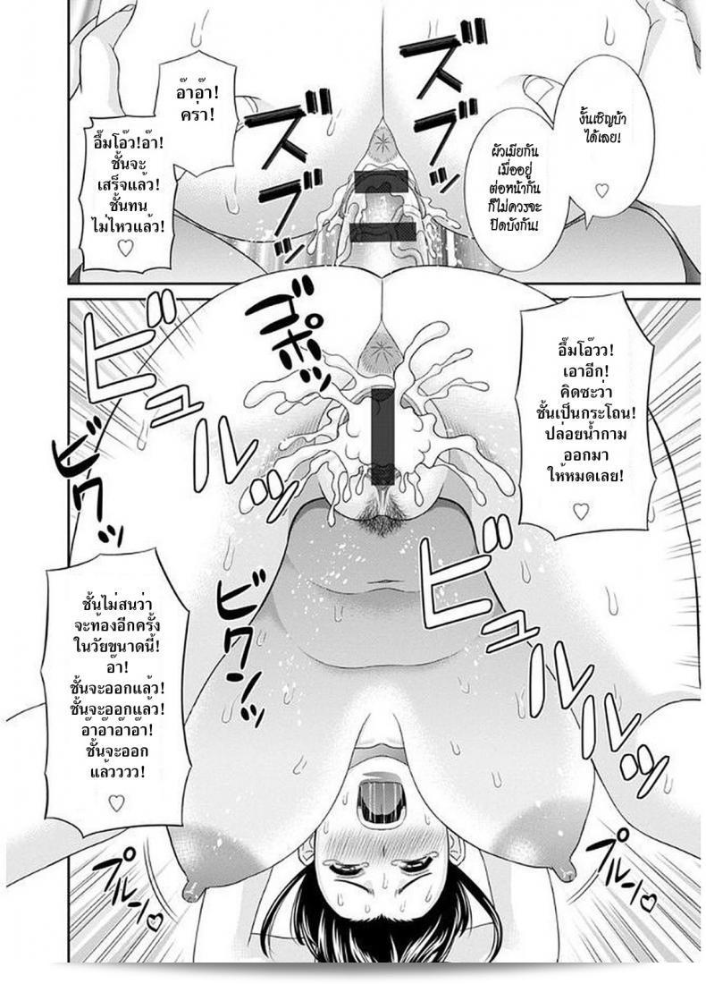 สามสาวกับเฒ่าหัวงู ภาค 05: Kawamori Misaki และ Megumi-san wa Musuko no Kanojo 31