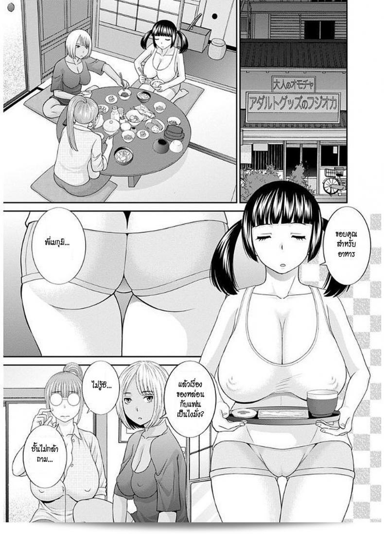 สามสาวกับเฒ่าหัวงู ภาค 05: Kawamori Misaki และ Megumi-san wa Musuko no Kanojo 33