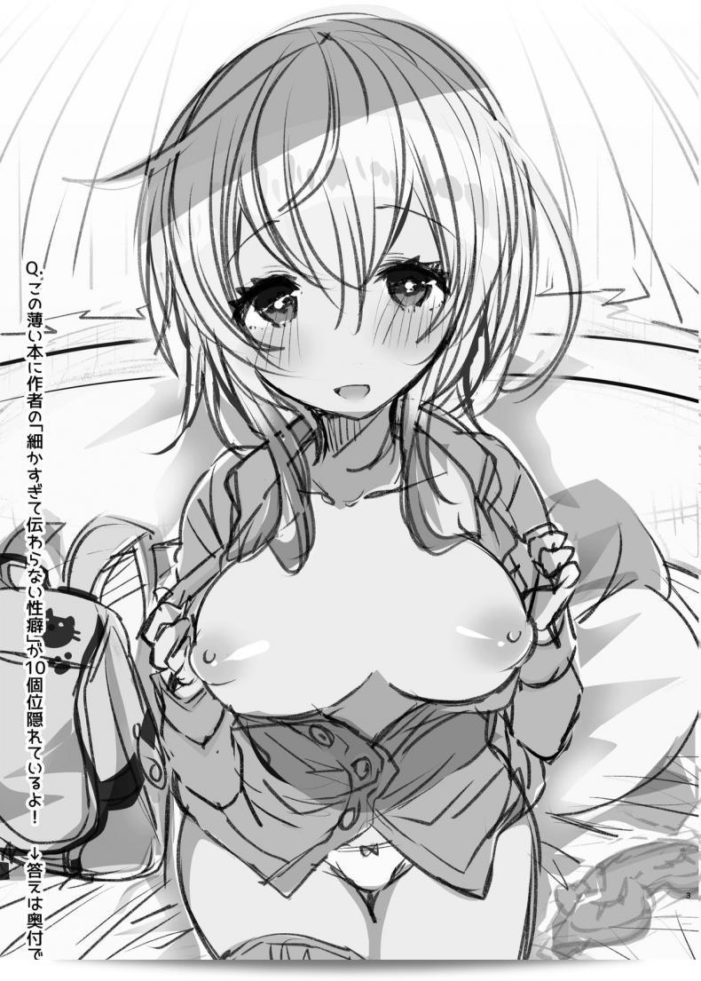 ชุดนอน Blue Killer (Doku Denpa) Pajama Ecchi เป็นสื่อดิจิตอลครับ 3