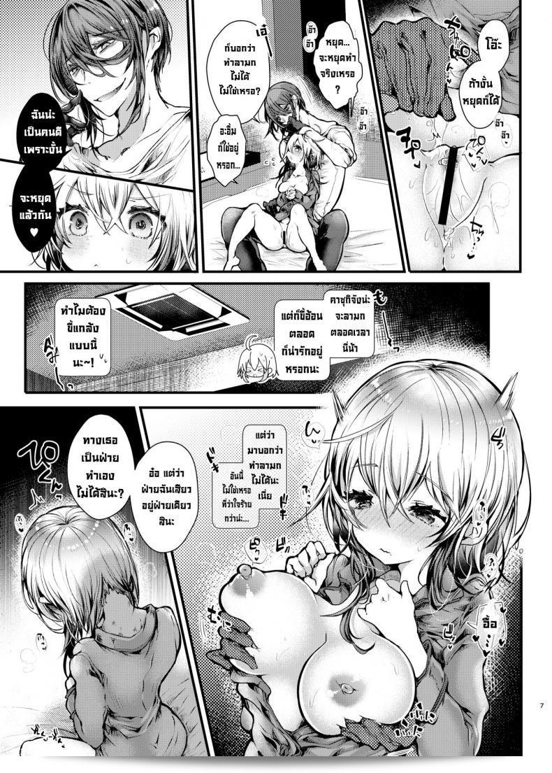 ชุดนอน Blue Killer (Doku Denpa) Pajama Ecchi เป็นสื่อดิจิตอลครับ 11