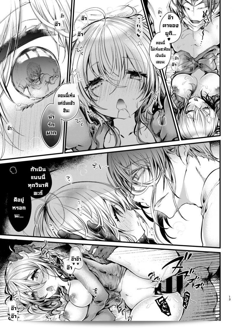 ชุดนอน Blue Killer (Doku Denpa) Pajama Ecchi เป็นสื่อดิจิตอลครับ 23