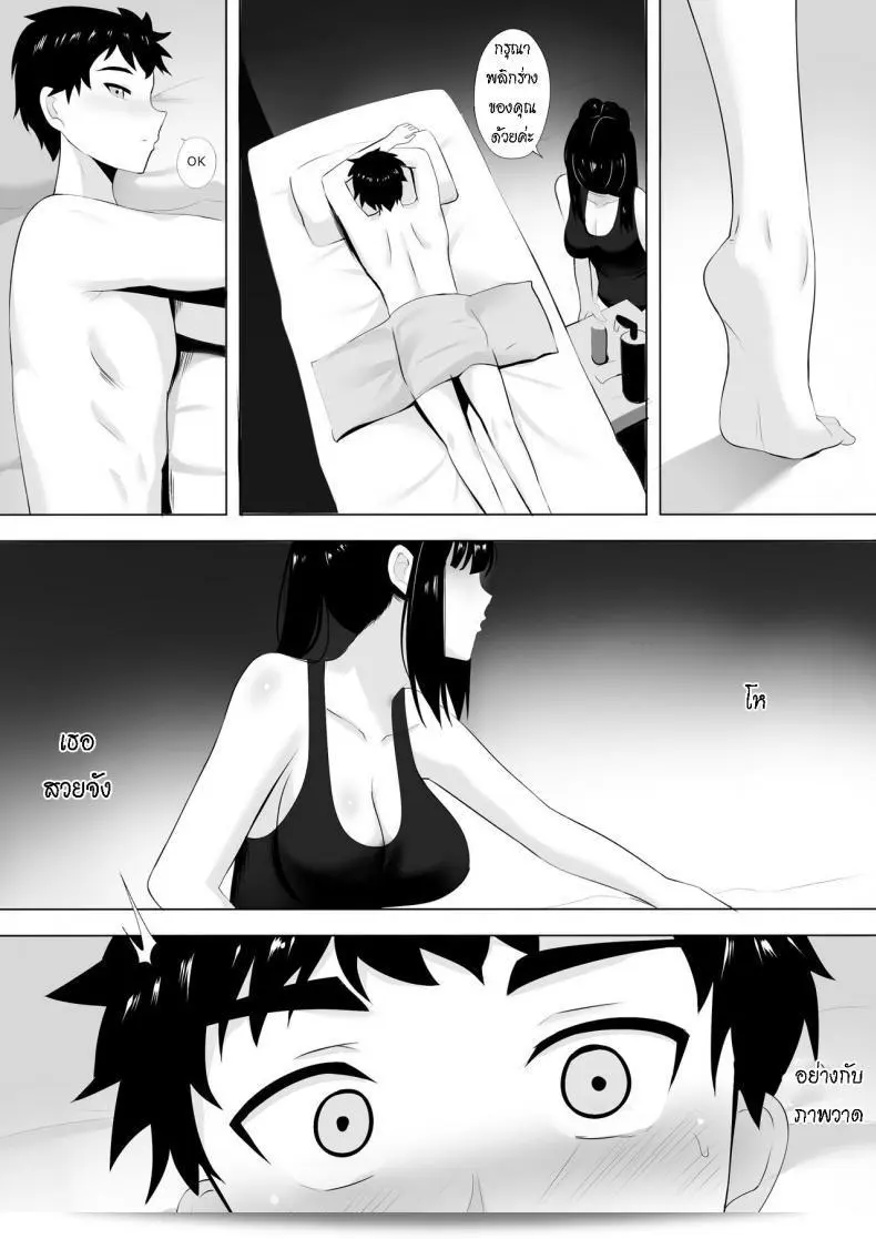 นวดกระปู๋ Menesu de Osananajimi to Masaka no Saikai de Daibakusha หรือ "การได้พบกับเพื่อนสนิทในช่วงวัยเด็กในที่ไม่น่าเชื่อ" คือ เรื่องราวที่น่าสนใจและน่าติดตามอย่างแน่นอนอ่ะ 7