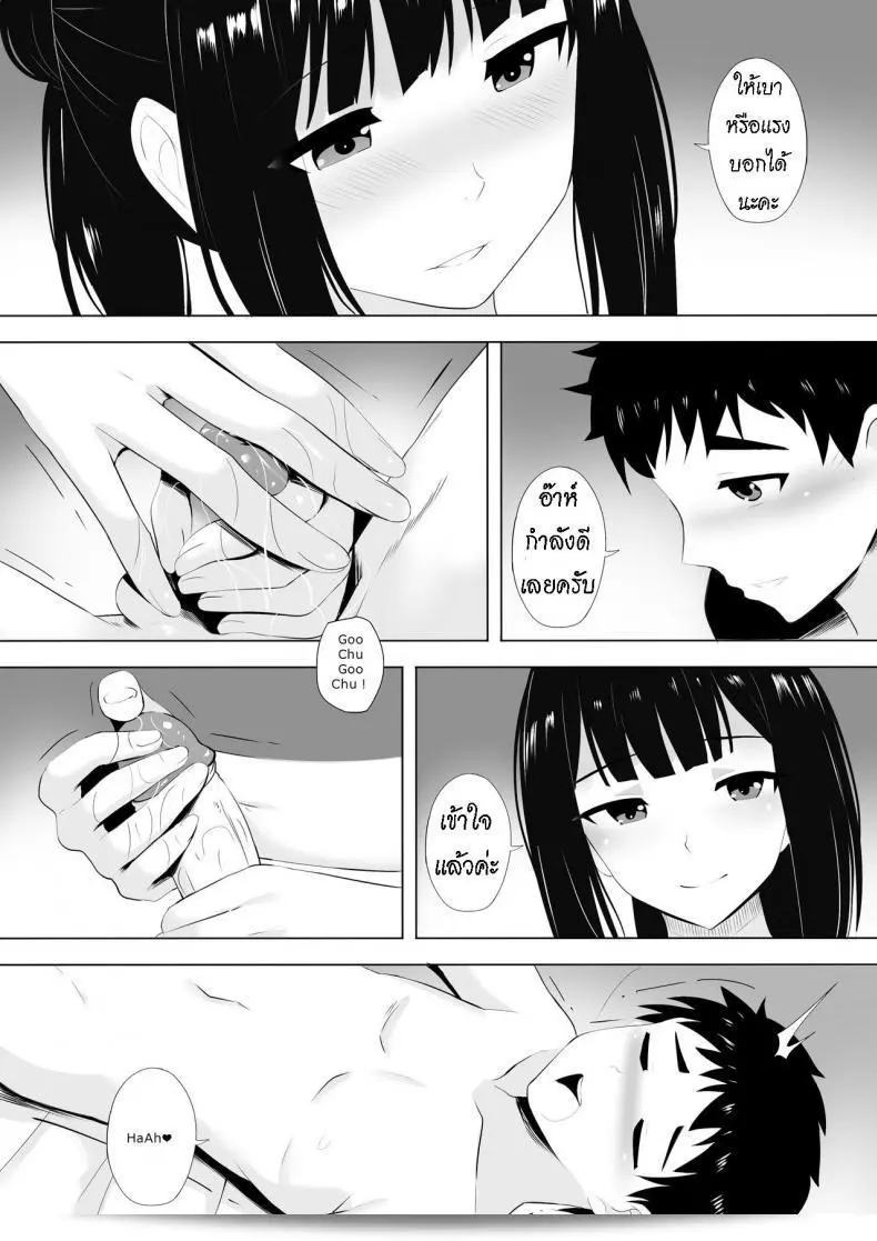 นวดกระปู๋ Menesu de Osananajimi to Masaka no Saikai de Daibakusha หรือ "การได้พบกับเพื่อนสนิทในช่วงวัยเด็กในที่ไม่น่าเชื่อ" คือ เรื่องราวที่น่าสนใจและน่าติดตามอย่างแน่นอนอ่ะ 13