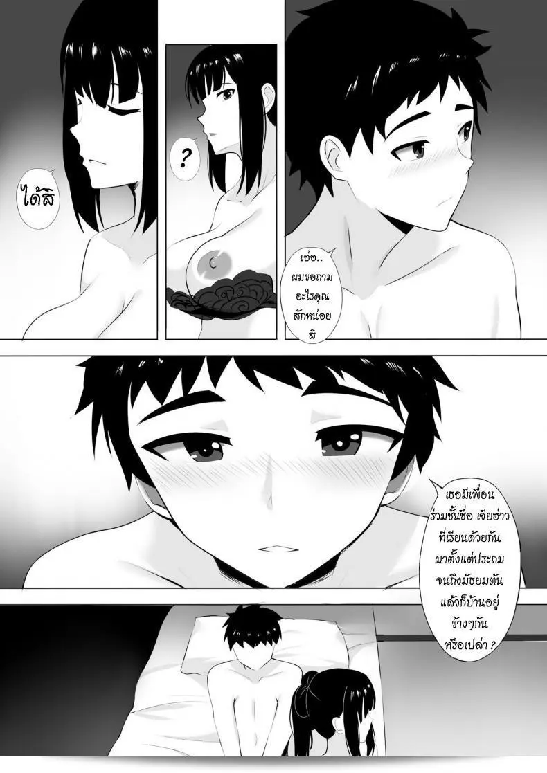 นวดกระปู๋ Menesu de Osananajimi to Masaka no Saikai de Daibakusha หรือ "การได้พบกับเพื่อนสนิทในช่วงวัยเด็กในที่ไม่น่าเชื่อ" คือ เรื่องราวที่น่าสนใจและน่าติดตามอย่างแน่นอนอ่ะ 21