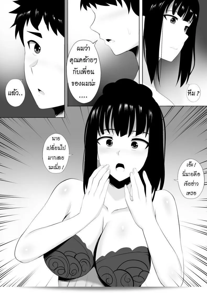 นวดกระปู๋ Menesu de Osananajimi to Masaka no Saikai de Daibakusha หรือ "การได้พบกับเพื่อนสนิทในช่วงวัยเด็กในที่ไม่น่าเชื่อ" คือ เรื่องราวที่น่าสนใจและน่าติดตามอย่างแน่นอนอ่ะ 23