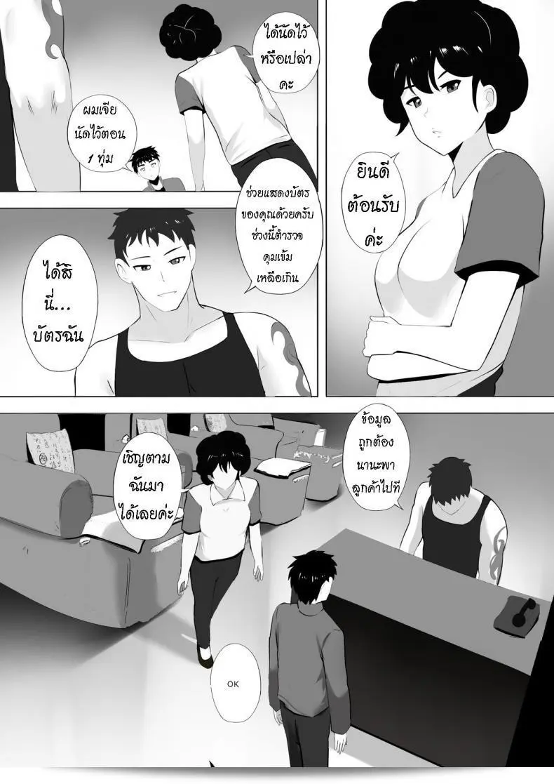 นวดกระปู๋ Menesu de Osananajimi to Masaka no Saikai de Daibakusha หรือ "การได้พบกับเพื่อนสนิทในช่วงวัยเด็กในที่ไม่น่าเชื่อ" คือ เรื่องราวที่น่าสนใจและน่าติดตามอย่างแน่นอนอ่ะ 27