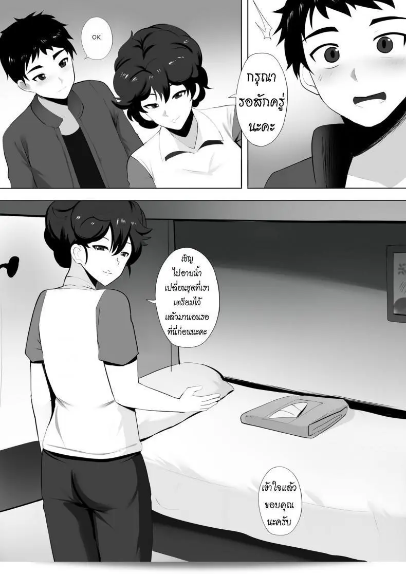 นวดกระปู๋ Menesu de Osananajimi to Masaka no Saikai de Daibakusha หรือ "การได้พบกับเพื่อนสนิทในช่วงวัยเด็กในที่ไม่น่าเชื่อ" คือ เรื่องราวที่น่าสนใจและน่าติดตามอย่างแน่นอนอ่ะ 29