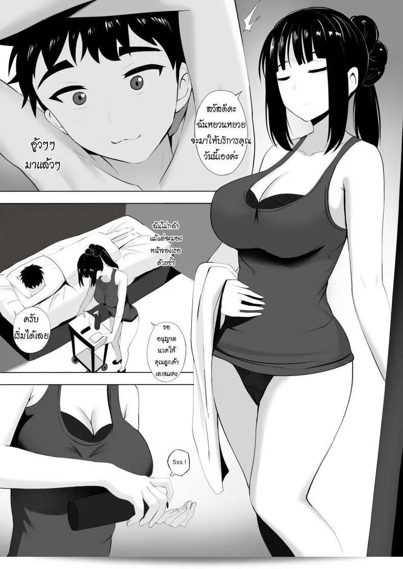 นวดกระปู๋ Menesu de Osananajimi to Masaka no Saikai de Daibakusha หรือ "การได้พบกับเพื่อนสนิทในช่วงวัยเด็กในที่ไม่น่าเชื่อ" คือ เรื่องราวที่น่าสนใจและน่าติดตามอย่างแน่นอนอ่ะ 33