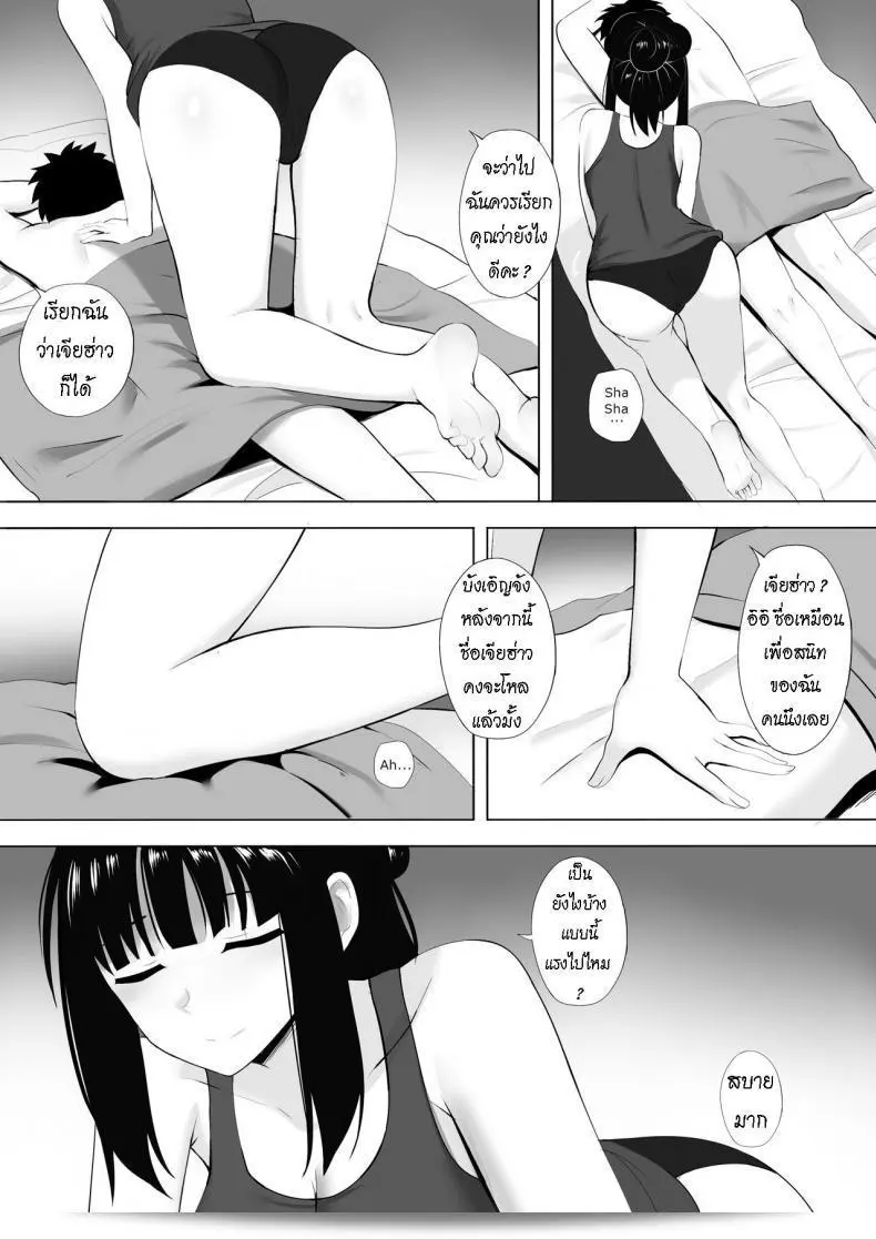 นวดกระปู๋ Menesu de Osananajimi to Masaka no Saikai de Daibakusha หรือ "การได้พบกับเพื่อนสนิทในช่วงวัยเด็กในที่ไม่น่าเชื่อ" คือ เรื่องราวที่น่าสนใจและน่าติดตามอย่างแน่นอนอ่ะ 39