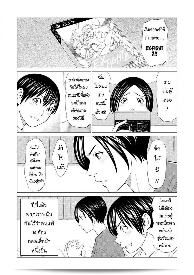เกมลับ [Takasugi Kou] Himitsu no Shobu - เกมลับที่ไม่ว่าใครออกเสียงบางเสี้ยวและตื่นเต้นในทุกการเล่น 3