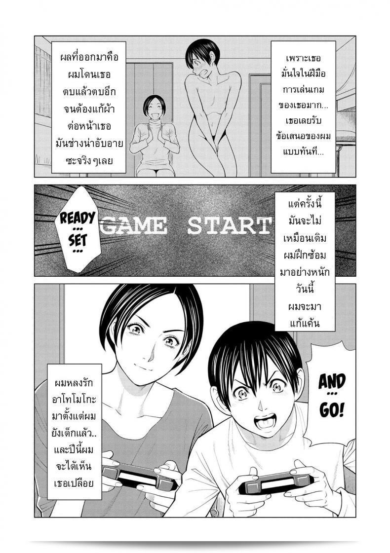 เกมลับ [Takasugi Kou] Himitsu no Shobu - เกมลับที่ไม่ว่าใครออกเสียงบางเสี้ยวและตื่นเต้นในทุกการเล่น 5