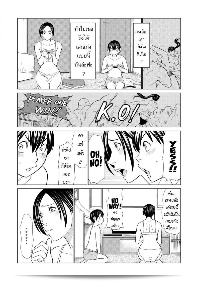 เกมลับ [Takasugi Kou] Himitsu no Shobu - เกมลับที่ไม่ว่าใครออกเสียงบางเสี้ยวและตื่นเต้นในทุกการเล่น 7
