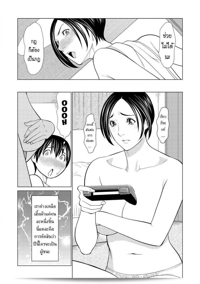 เกมลับ [Takasugi Kou] Himitsu no Shobu - เกมลับที่ไม่ว่าใครออกเสียงบางเสี้ยวและตื่นเต้นในทุกการเล่น 9