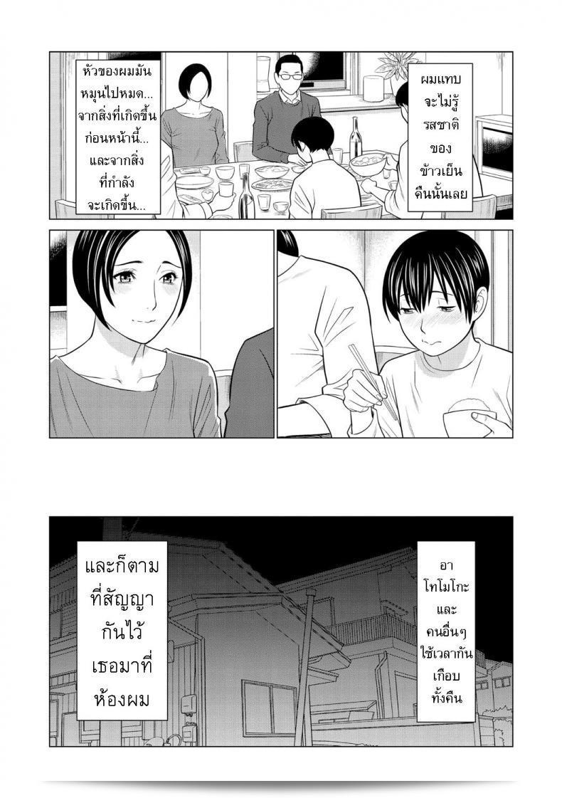 เกมลับ [Takasugi Kou] Himitsu no Shobu - เกมลับที่ไม่ว่าใครออกเสียงบางเสี้ยวและตื่นเต้นในทุกการเล่น 21
