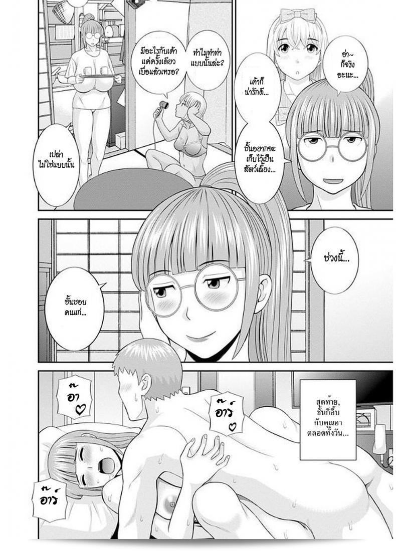 สามสาวและเรื่องราวของหัวงูที่ดัง ["Kawamori Misaki"] Megumi-san wa Musuko no Kanojo ตอนที่ 08 3