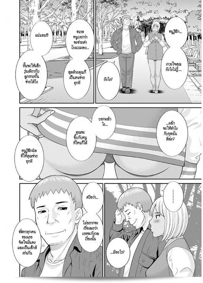สามสาวและเรื่องราวของหัวงูที่ดัง ["Kawamori Misaki"] Megumi-san wa Musuko no Kanojo ตอนที่ 08 11
