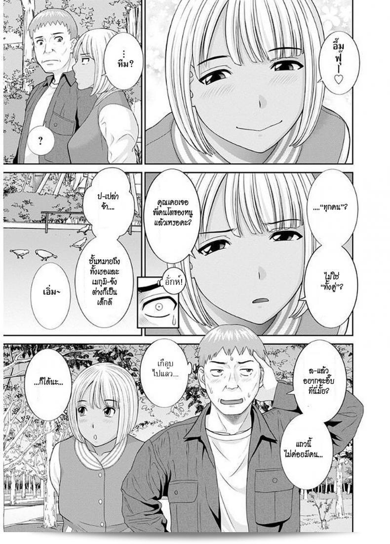 สามสาวและเรื่องราวของหัวงูที่ดัง ["Kawamori Misaki"] Megumi-san wa Musuko no Kanojo ตอนที่ 08 13