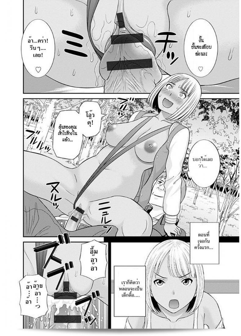 สามสาวและเรื่องราวของหัวงูที่ดัง ["Kawamori Misaki"] Megumi-san wa Musuko no Kanojo ตอนที่ 08 23