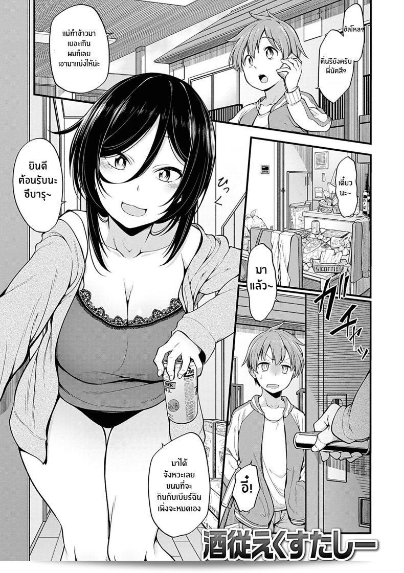 พี่สาวติดใจแน่นอนกับ [Sirokuma] Shuuto เวอร์ชั่น Pai Hard แล้ว