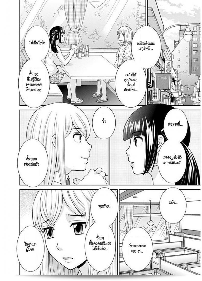 สามสาวและผีเสื้อหัวงู [Kawamori Misaki] ภาค 10: Megumi-san wa Musuko no Kanojo 3