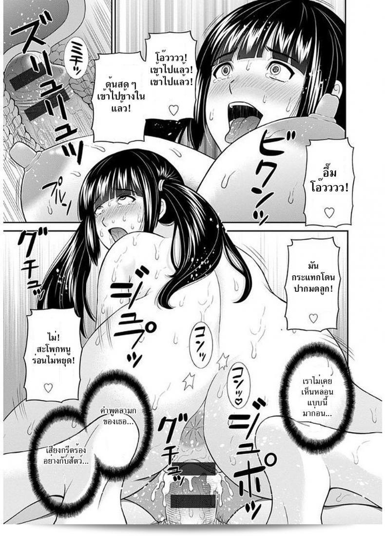 สามสาวและผีเสื้อหัวงู [Kawamori Misaki] ภาค 10: Megumi-san wa Musuko no Kanojo 29