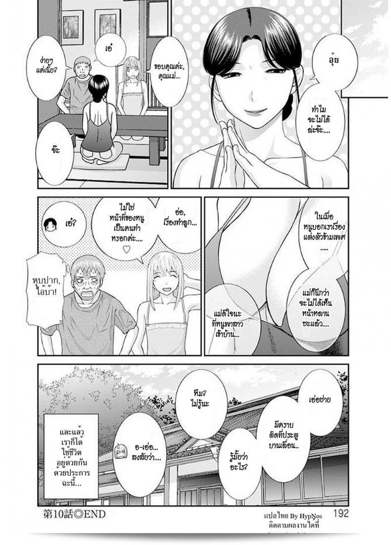 สามสาวและผีเสื้อหัวงู [Kawamori Misaki] ภาค 10: Megumi-san wa Musuko no Kanojo 35
