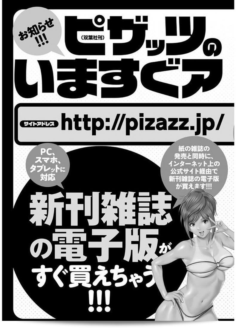 สามสาวและผีเสื้อหัวงู [Kawamori Misaki] ภาค 10: Megumi-san wa Musuko no Kanojo 41
