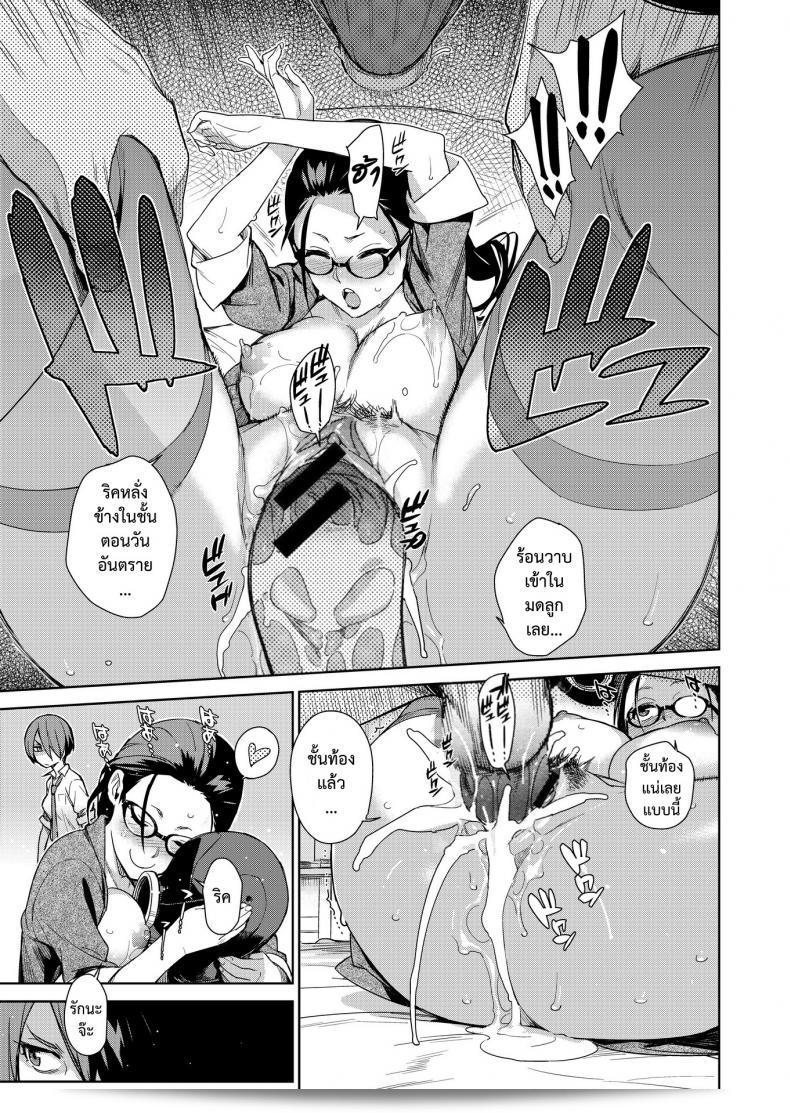ขอโทษทีนะ ฉันไม่เข้าใจในสิ่งที่คุณพูด คุณต้องการพูดถึงเรื่องอะไรแน่นอนหรอ? 25