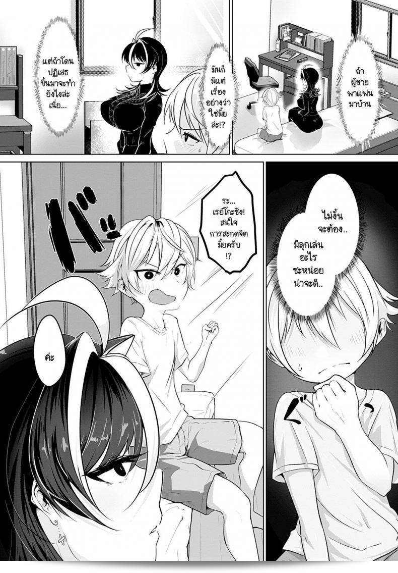 ผมเชี่ยวชาญในการสะกดจิต ลองดูเถอะ [Ooooalikui] Saimin Pretend ผมสะกดจิตเก่งนะ ลองดูมั้ย 3