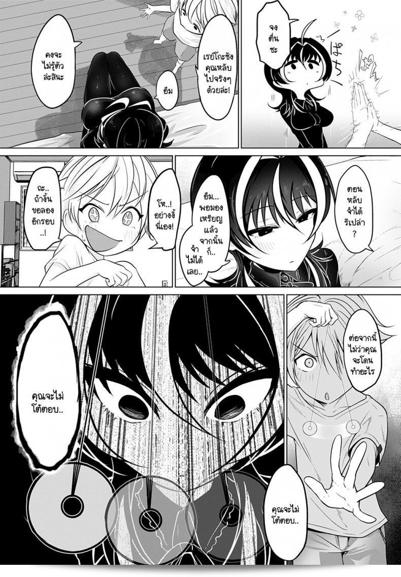 ผมเชี่ยวชาญในการสะกดจิต ลองดูเถอะ [Ooooalikui] Saimin Pretend ผมสะกดจิตเก่งนะ ลองดูมั้ย 7