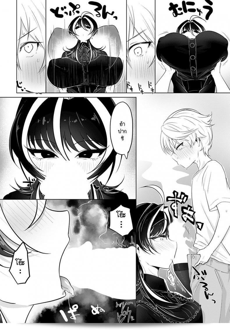 ผมเชี่ยวชาญในการสะกดจิต ลองดูเถอะ [Ooooalikui] Saimin Pretend ผมสะกดจิตเก่งนะ ลองดูมั้ย 11