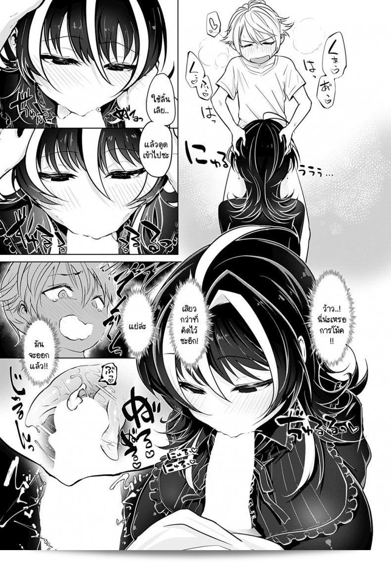 ผมเชี่ยวชาญในการสะกดจิต ลองดูเถอะ [Ooooalikui] Saimin Pretend ผมสะกดจิตเก่งนะ ลองดูมั้ย 13