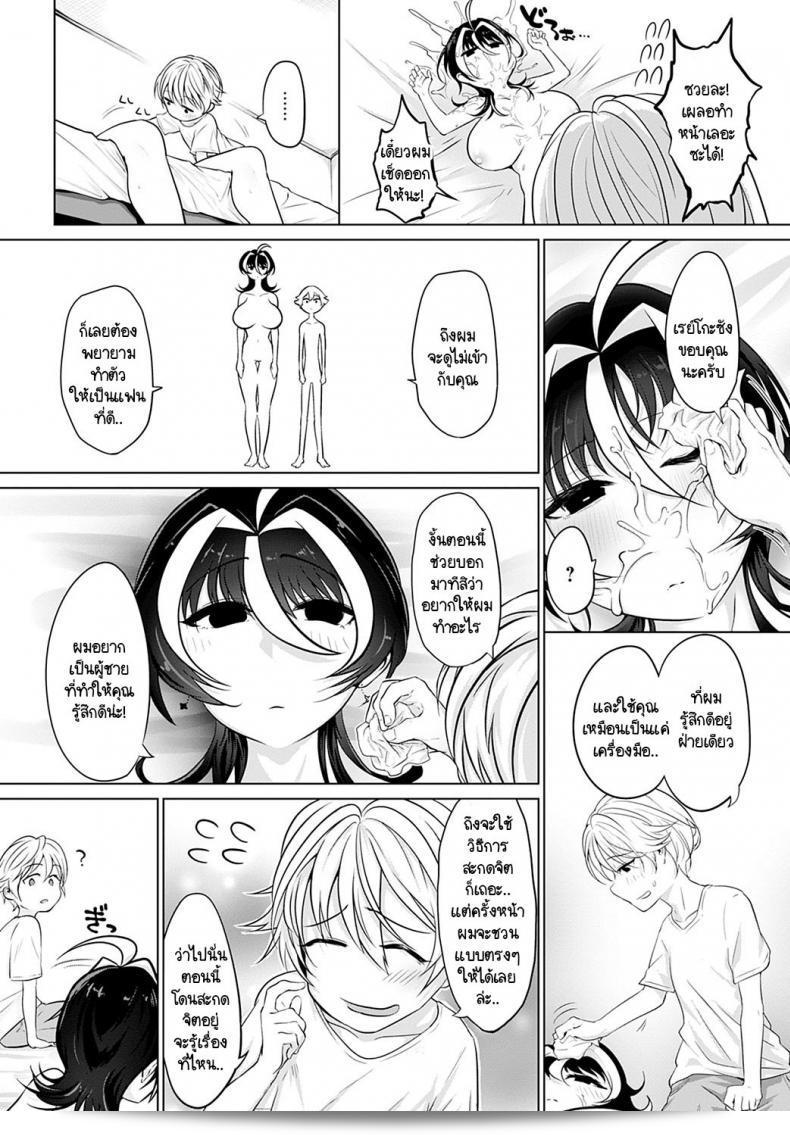 ผมเชี่ยวชาญในการสะกดจิต ลองดูเถอะ [Ooooalikui] Saimin Pretend ผมสะกดจิตเก่งนะ ลองดูมั้ย 27