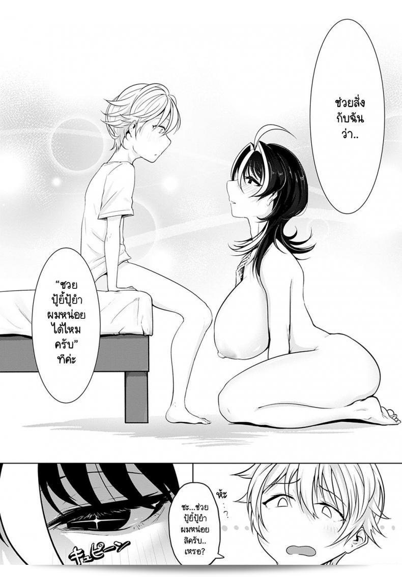 ผมเชี่ยวชาญในการสะกดจิต ลองดูเถอะ [Ooooalikui] Saimin Pretend ผมสะกดจิตเก่งนะ ลองดูมั้ย 29