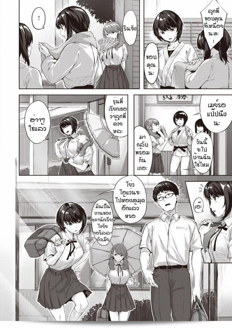 กอริลลา ฮินาซากิโย อุโตเมะโน โคโคอิกิ ตอไม Coroutine แล้วรักไหมหละ อ่ะ 3